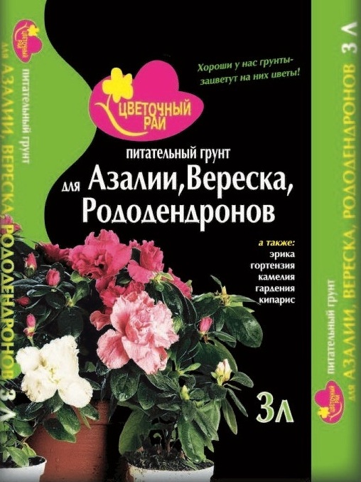 Грунт Цветочный Рай д/Азалии Вереска и Рододендронов 3л БХЗ