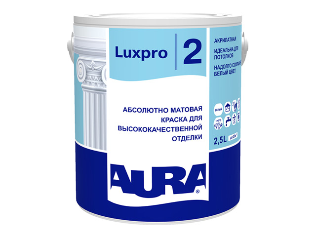 Краска AURA LUXPRO 2 абсолютно матовая 2,5л