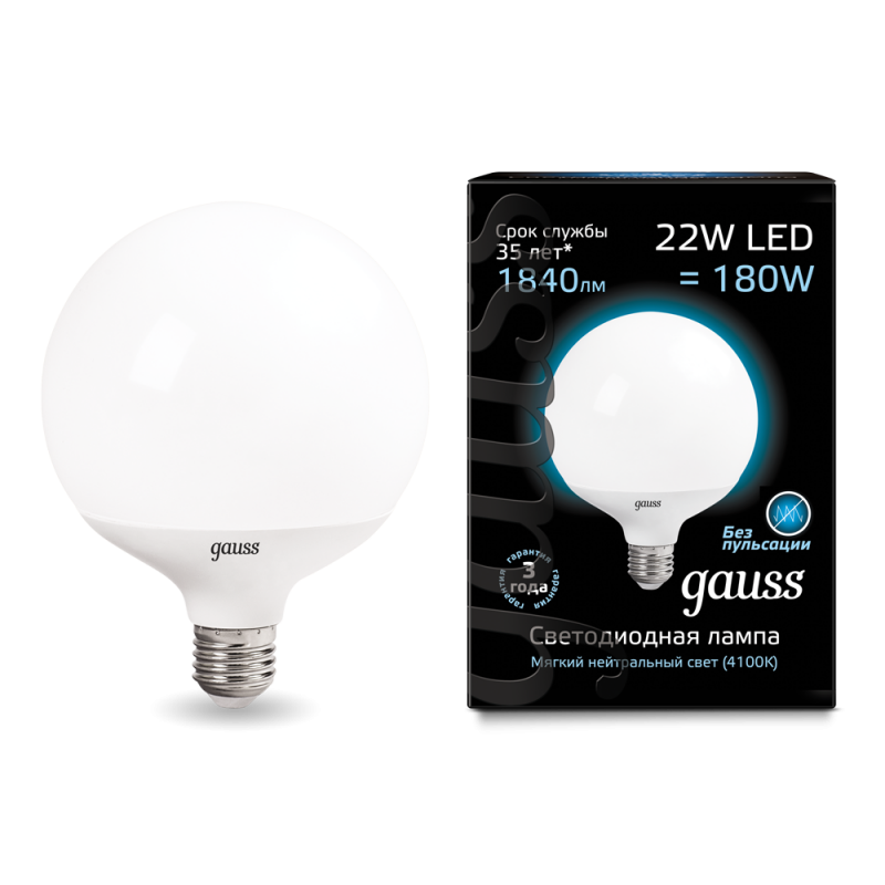 Лампа Gauss LED G125 22W E27 4100K