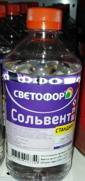 Сольвент Светофор 0,5л