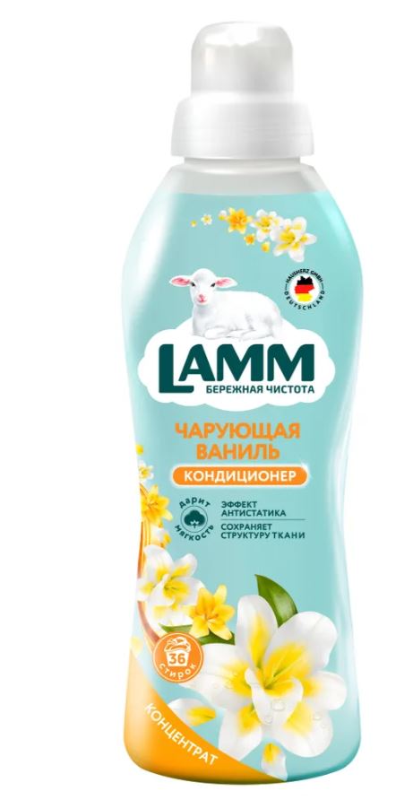 Кондиционер д/белья Lamm 910мл чарующая ваниль