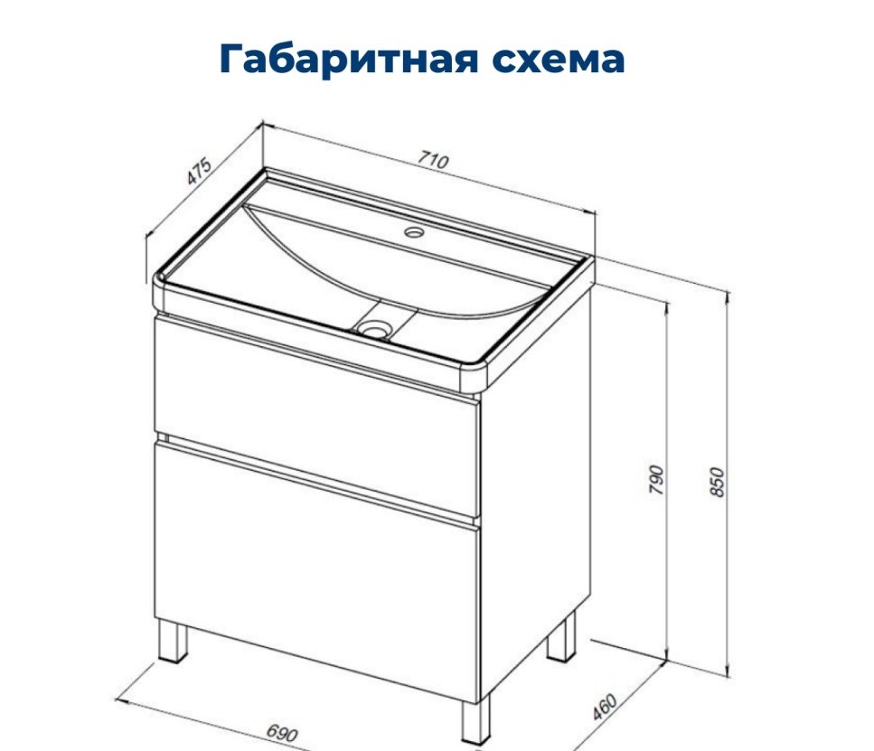 Тумба Вега 70 напольная 2 ящика  белый глянец (344122)